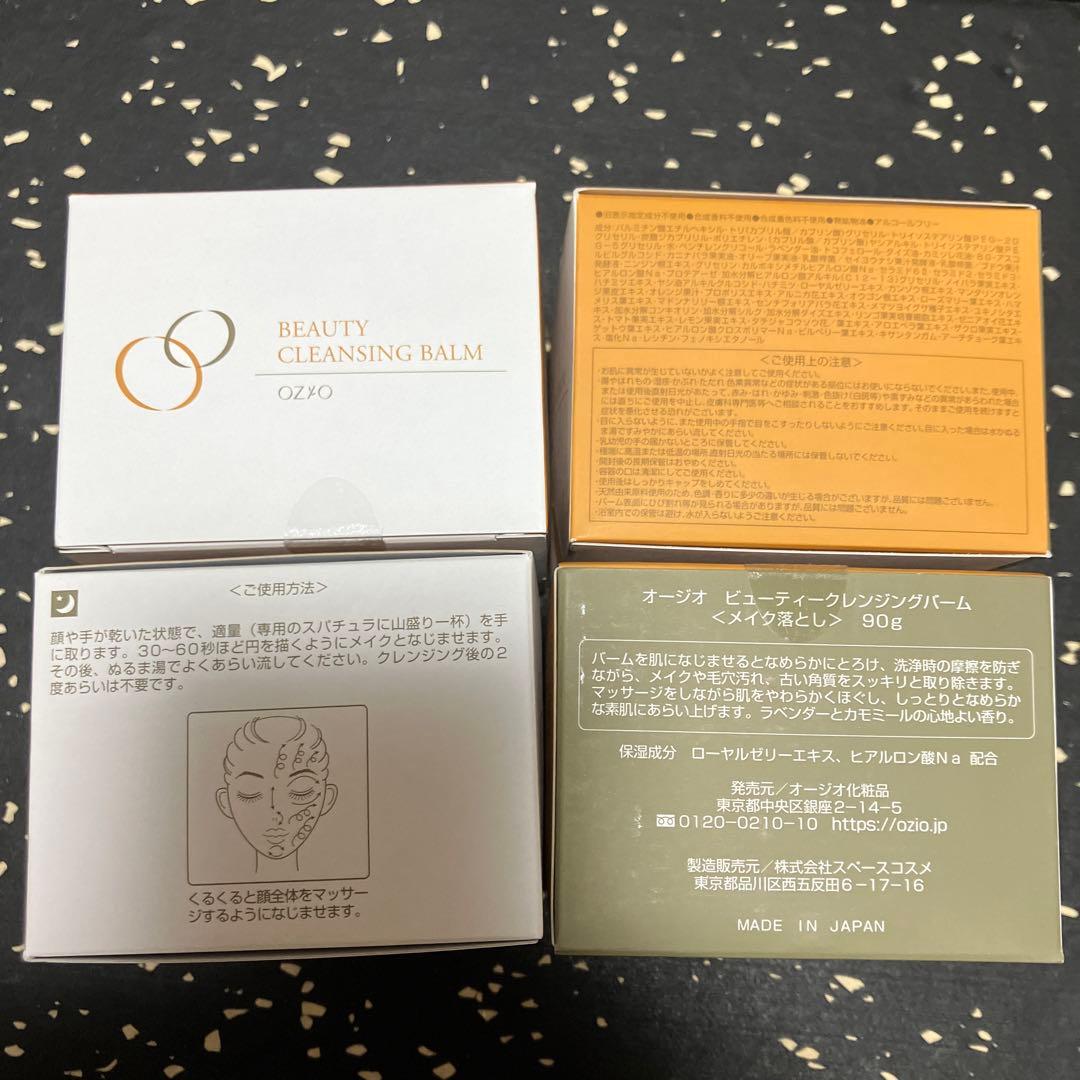 クレンジングバーム✖️4個