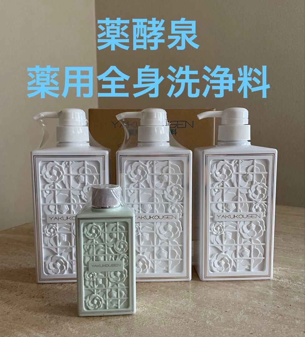 薬酵泉　薬用　全身洗浄料　ショップチャンネル