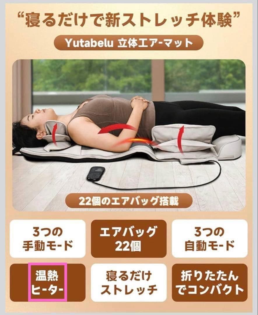 エアーストレッチ 温熱マット 立体エアーマット レザー リラックス ギフト