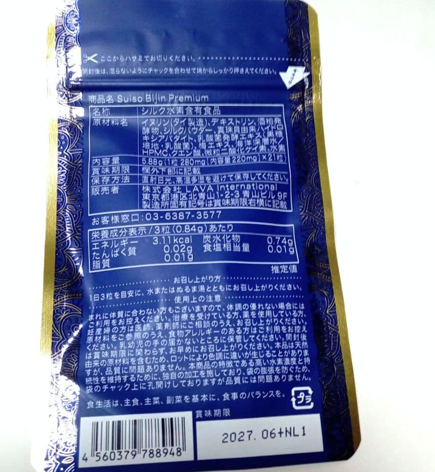 値下げ★【希少品】ヨギーニフード100 ミックスベリー21袋&水素美人