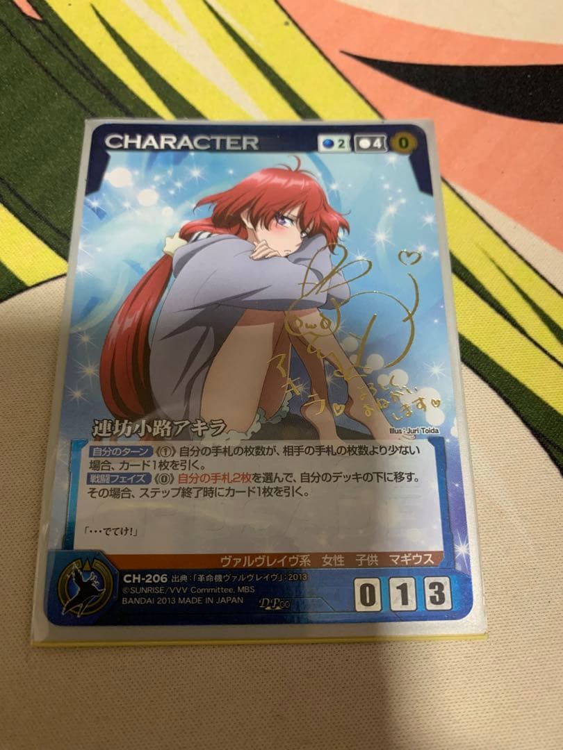 アキラ CH-206 SR トレーディングカード