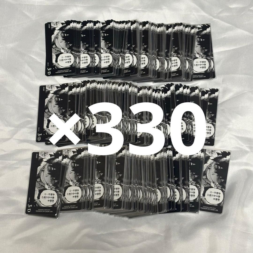 ヒロアカ 荼毘 ボードゲーム 3/D 330枚