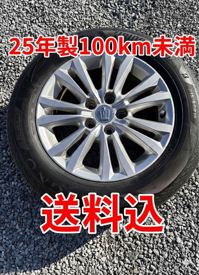 【さとる】25年製100km未満 レグノ GR-XIII &