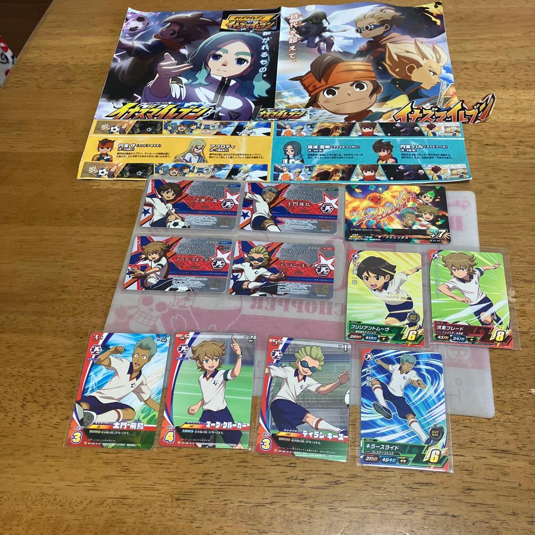 イナズマイレブン スターユニコーン◯5927