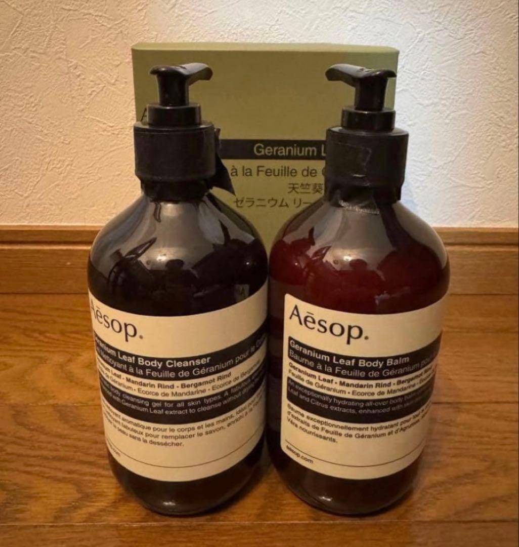 Aesop ゼラニウム　ボディクレンザー、ボディバーム500mlのセット