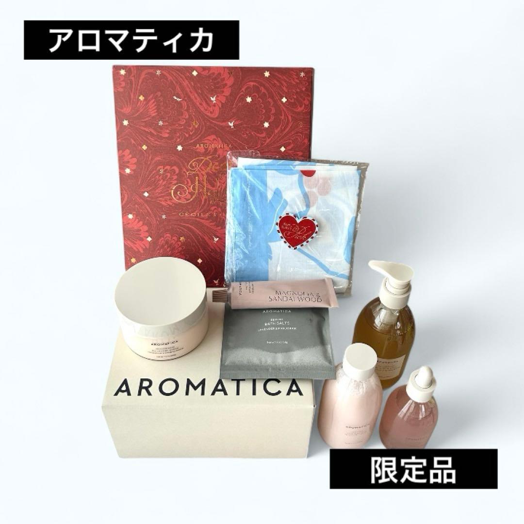 ★アロマティカ AROMATICA Dear Holiday 限定BOX★