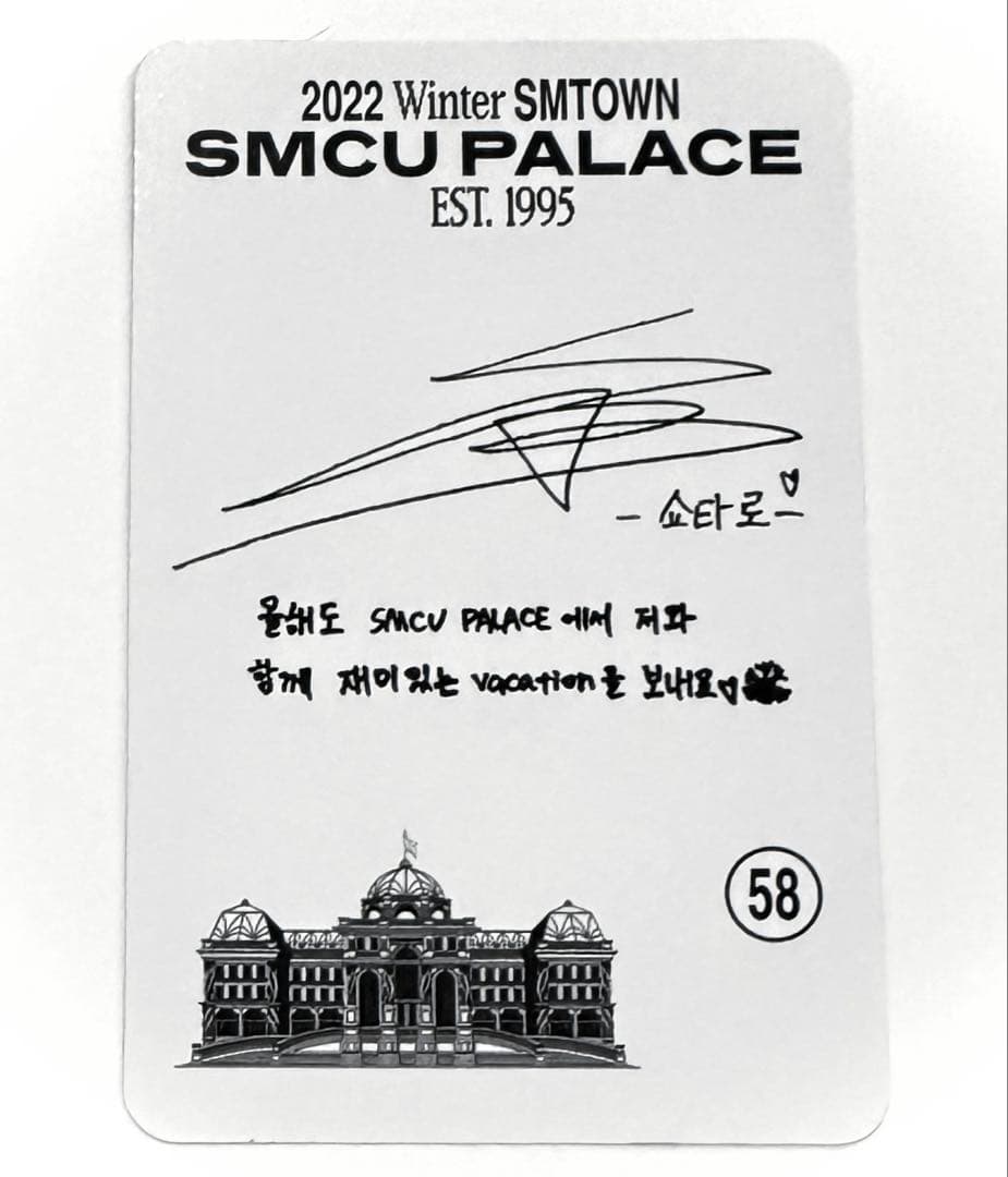 SMCU PALACE ショウタロウ トレカ ラントレ RIIZE ライズ