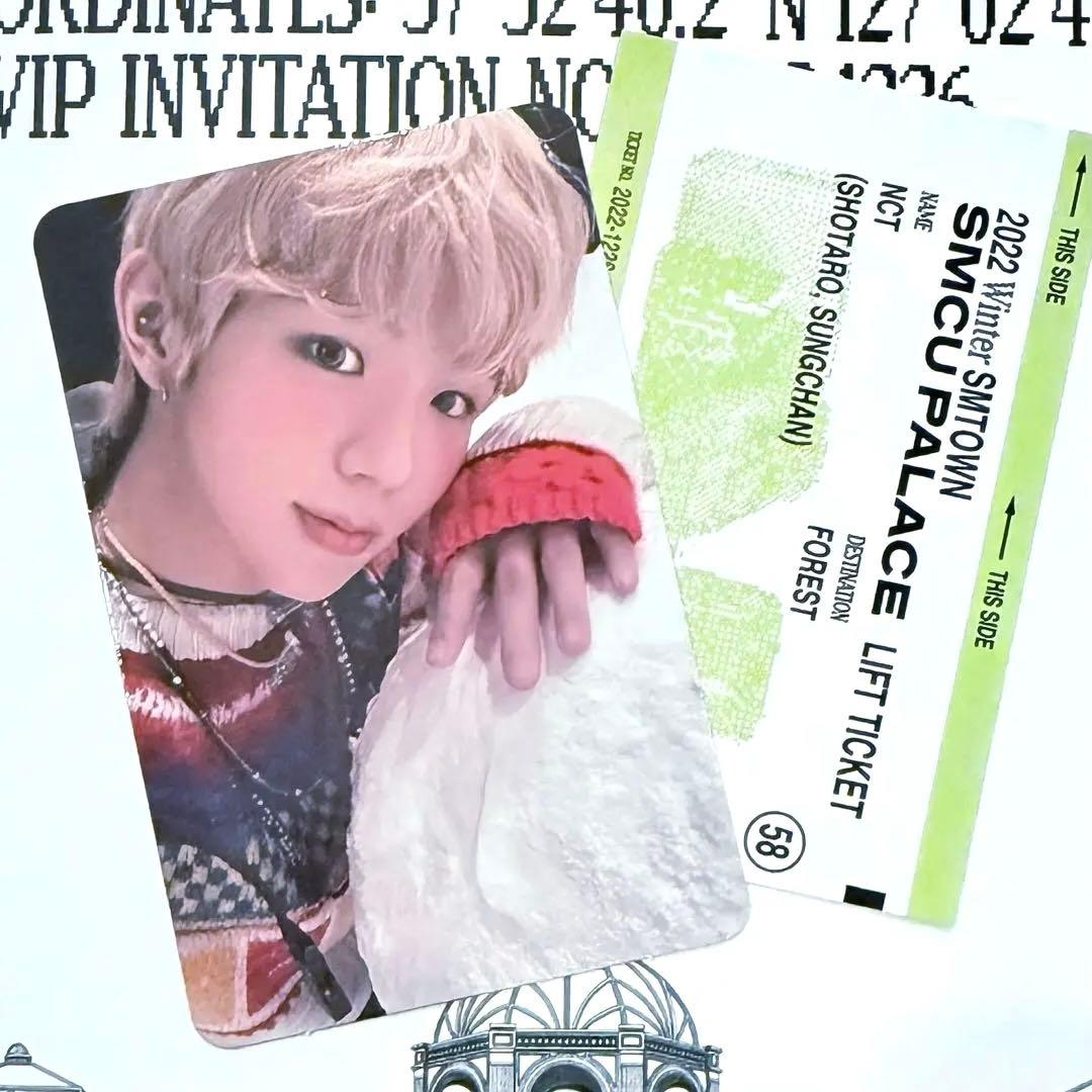 SMCU PALACE ショウタロウ トレカ ラントレ RIIZE ライズ