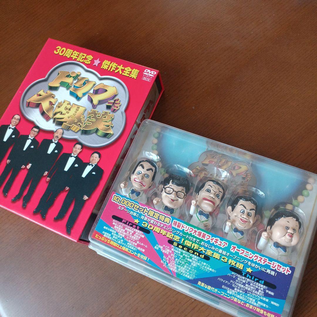 ドリフ大爆笑 DVD フィギュアセット