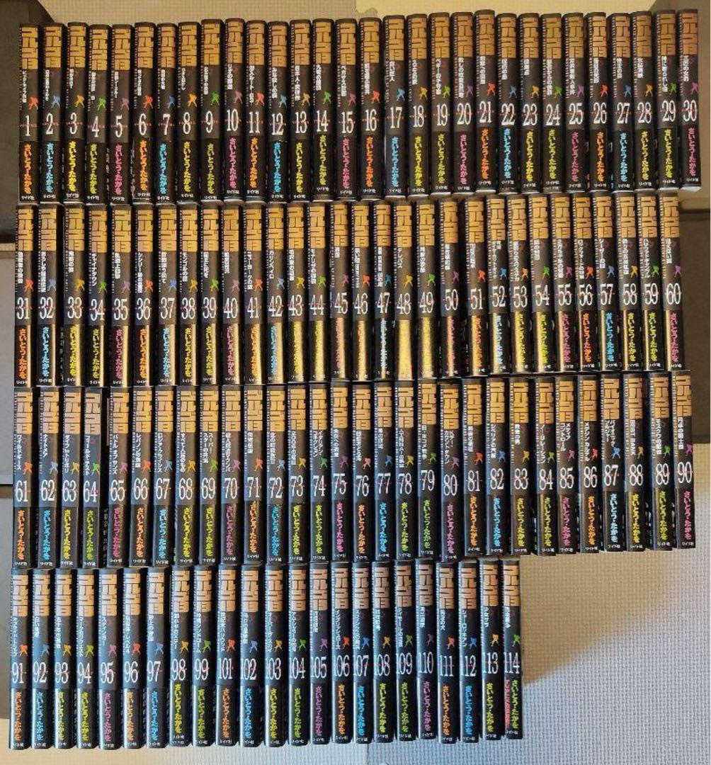 【美品】ゴルゴ13 漫画/1冊550円×113冊