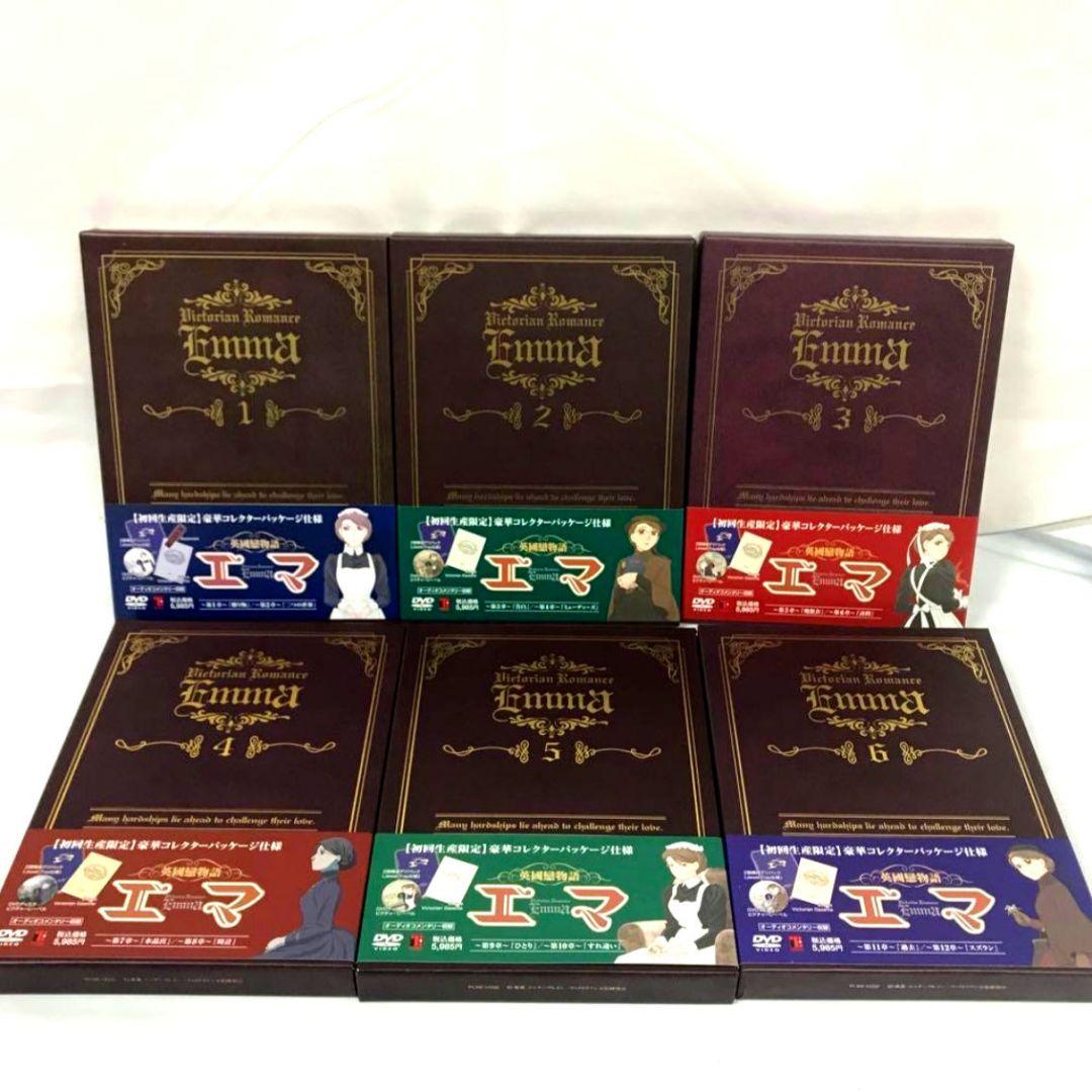 英國戀物語エマ 1〜6〈初回限定版 全巻セット〉アニメ版DVD