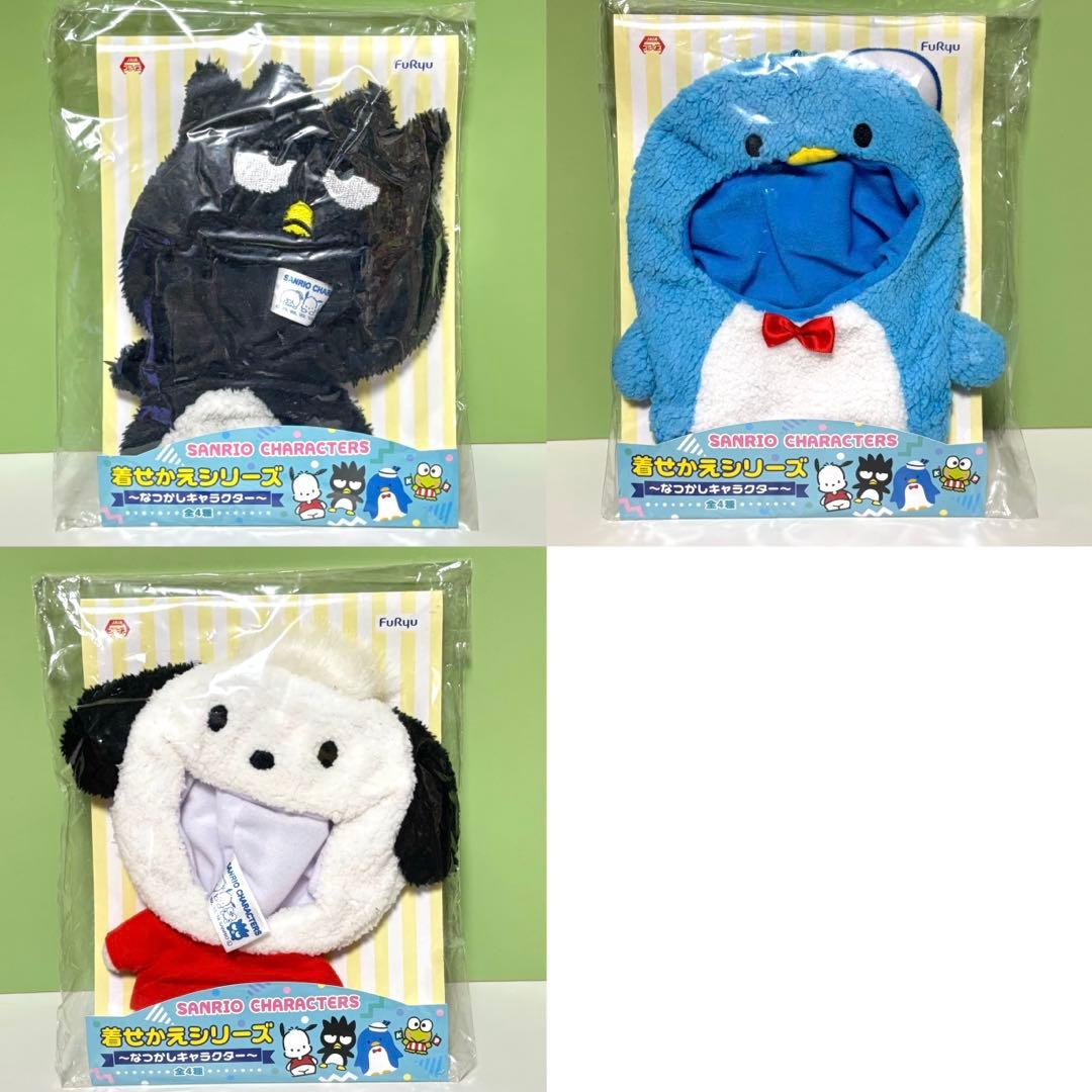 サンリオ タキシードサム バッドばつ丸 ポチャッコ 着せかえ フリュー 3セット