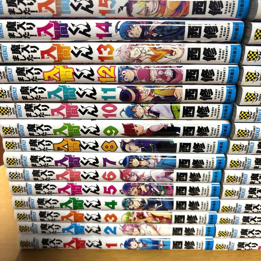 魔入りました！入間くん　全巻　45冊+おまけ我々だ10冊付