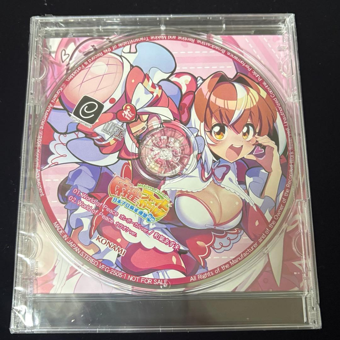 麻雀ファイトガール　ヤワラギヒヨリ　リーチソングCD