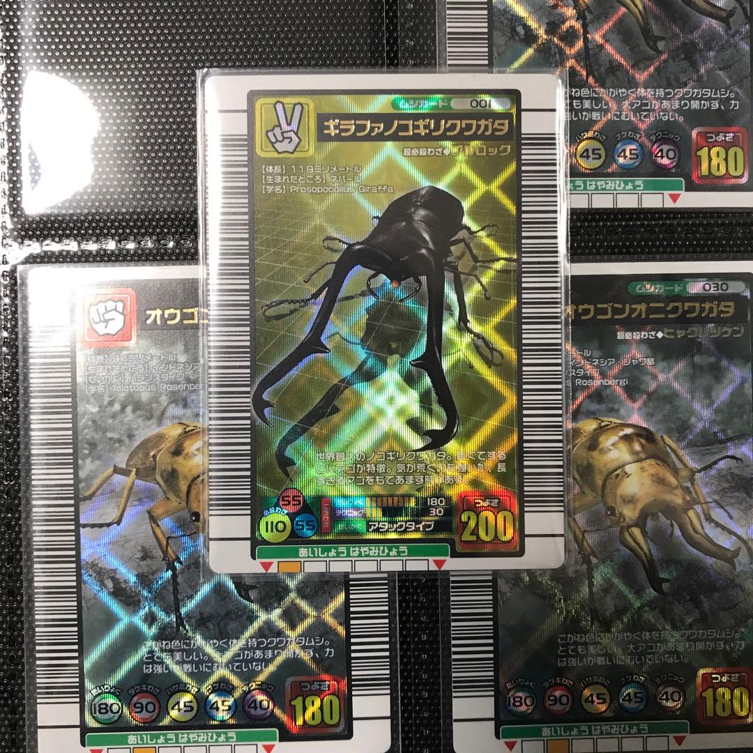 ギラファ　2004ファースト　 専用