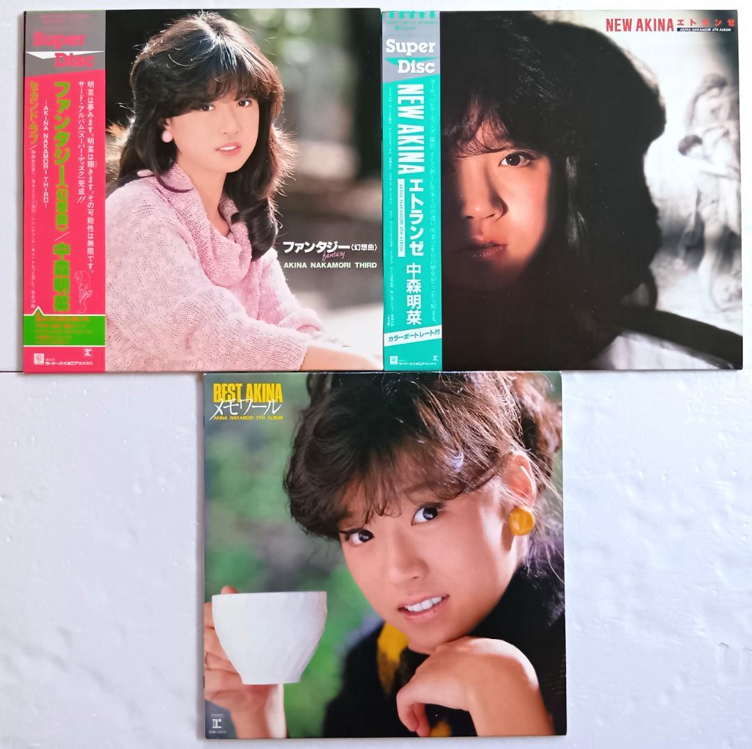 LPレコード 中森明菜　高音質Super Disc まとめて3枚