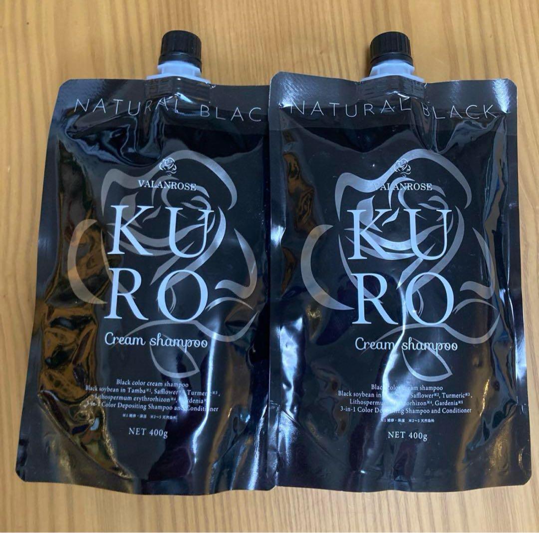 VALANROSE KUROクリームシャンプー(ナチュラルブラック)2個セット