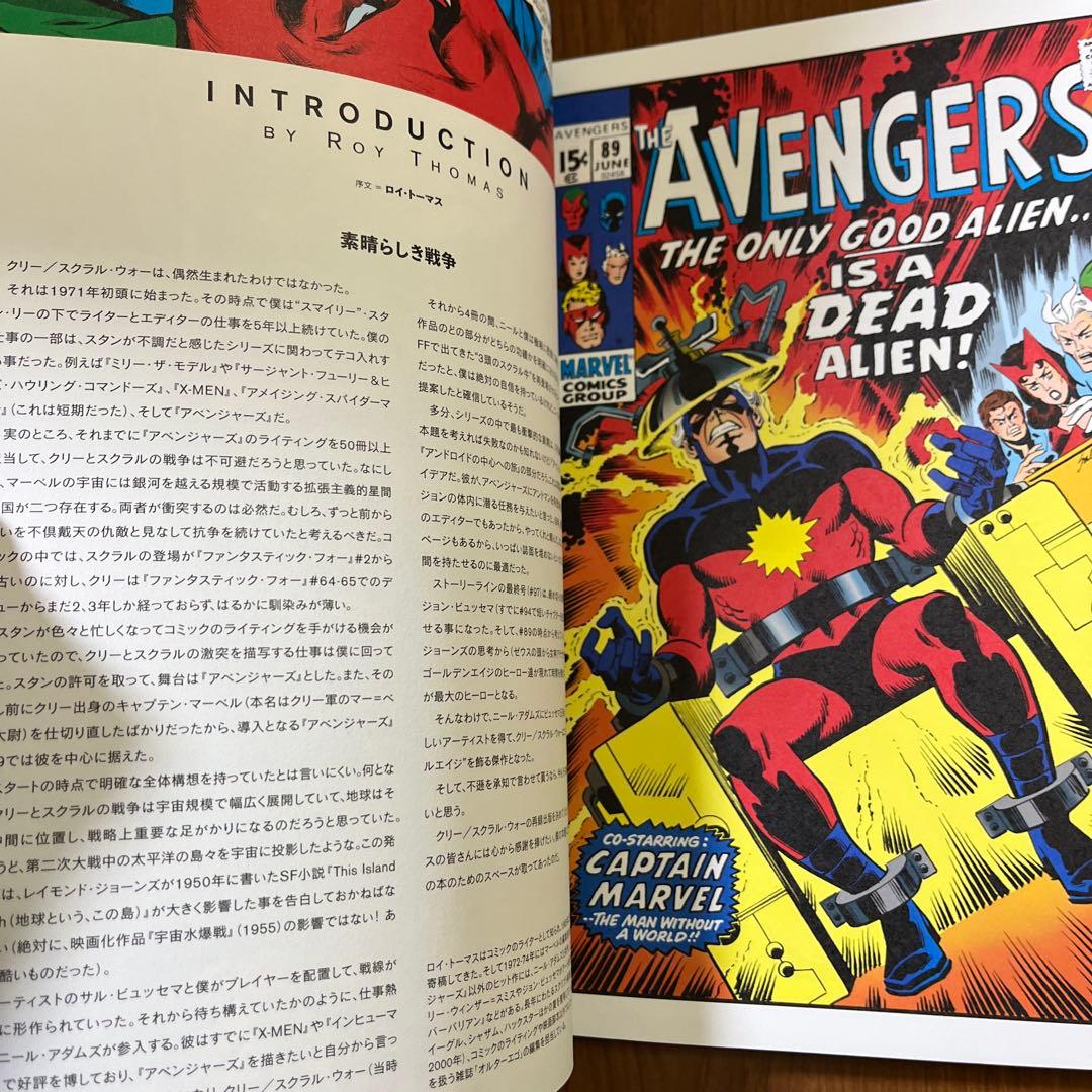 アベンジャーズ：クリー／スクラル・ウォー 別紙解説付き 邦訳 初版第１刷