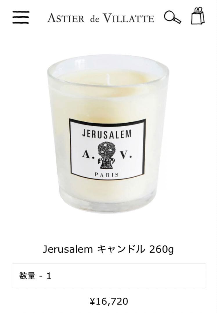 【M.K】新品未開封ASTIER キャンドル ／エルサレム