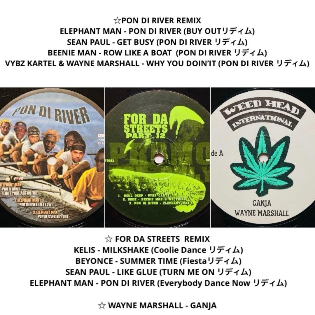 12” レゲエREMIX 3枚+4枚 / Fiesta/ Turn Me On