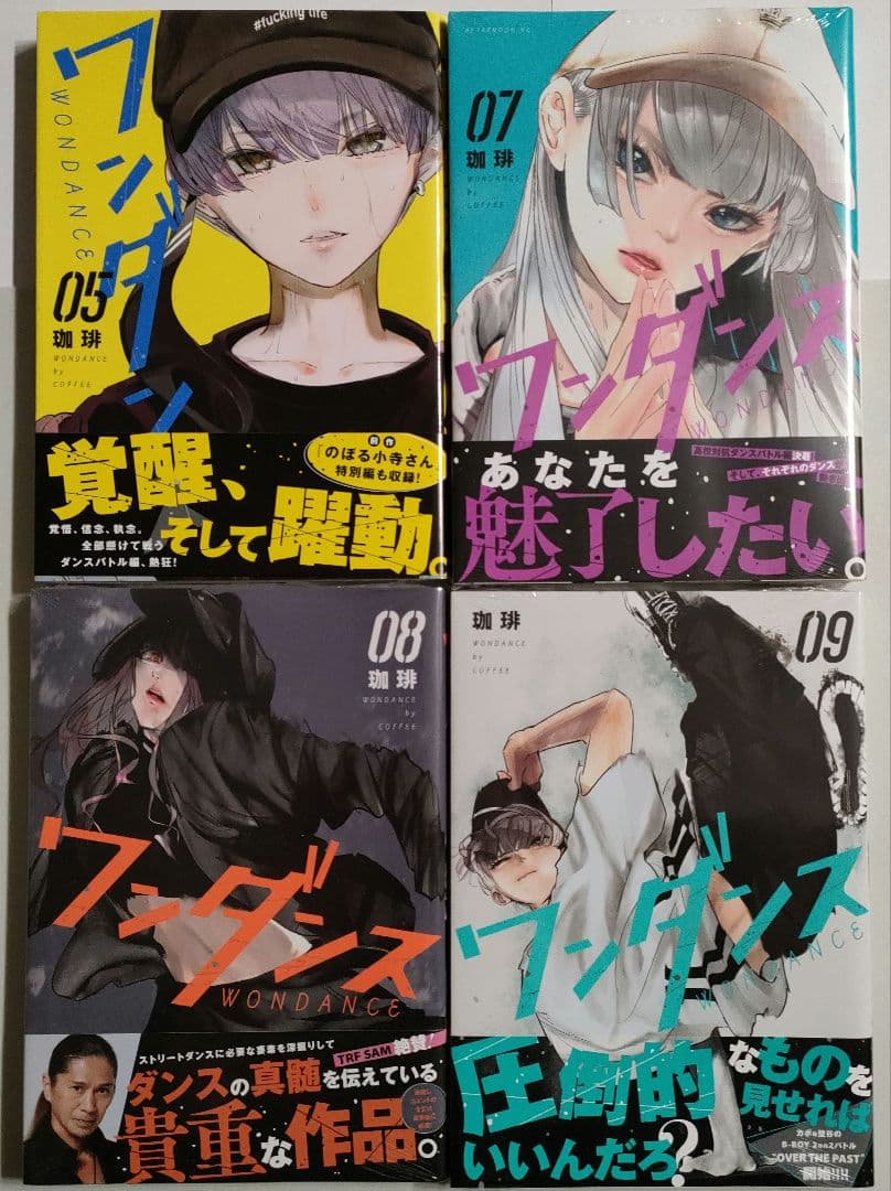 ワンダンス 1〜5巻、7〜10巻、12〜14巻 全巻初版