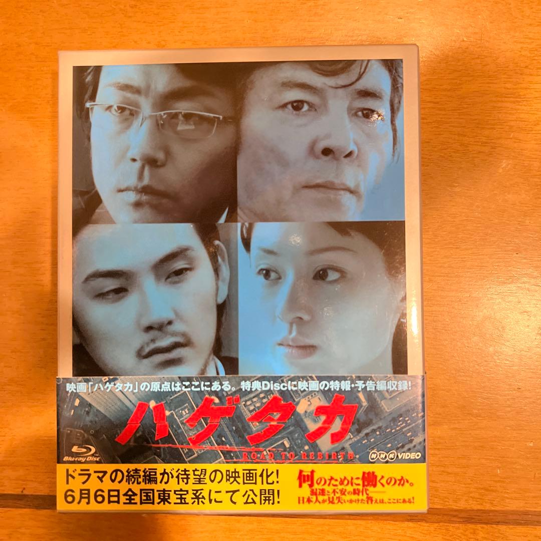 ハゲタカ Blu-ray Disc BOX〈4枚組〉