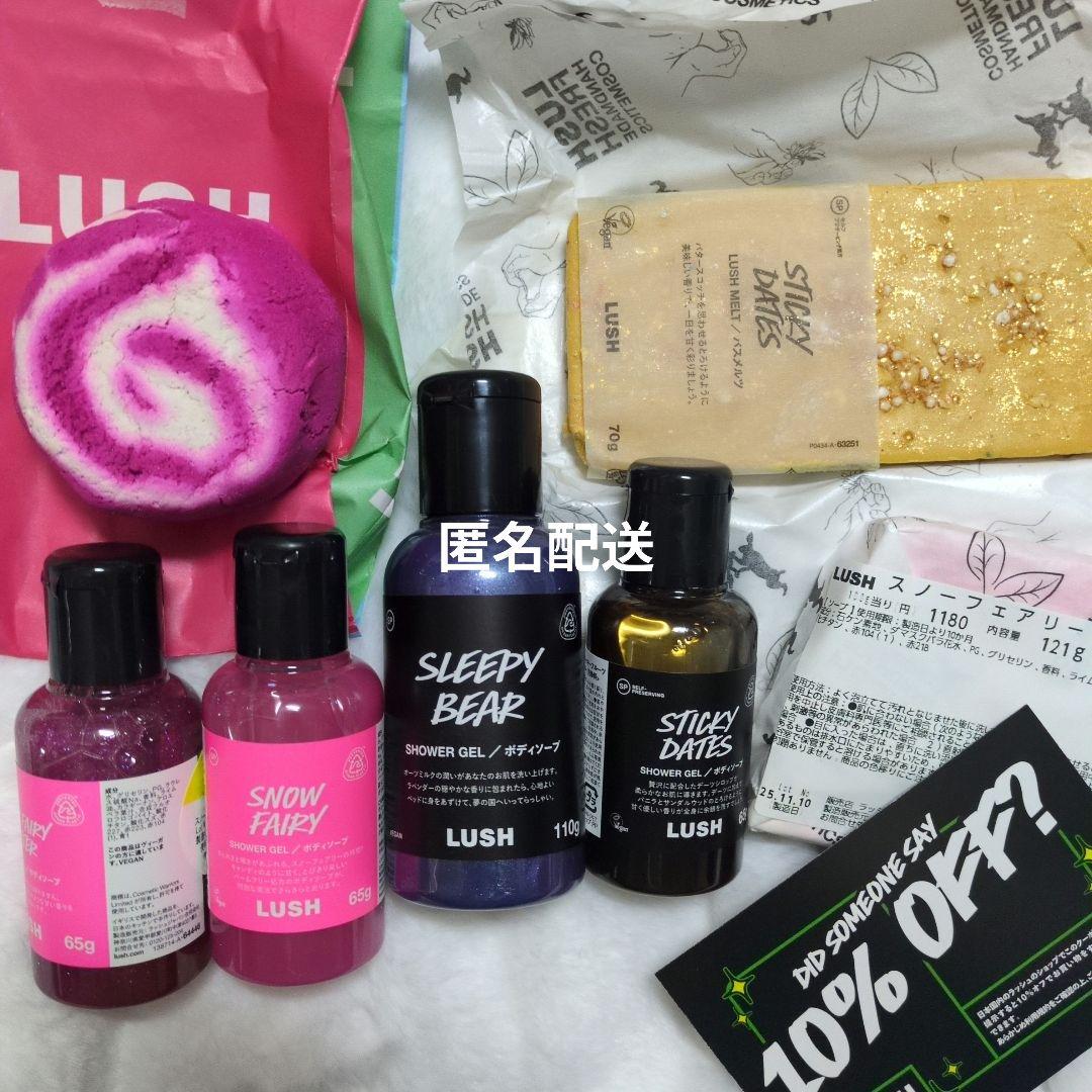 LUSH　ソープ　スノーフェアリー　スリーピー　スティッキーフルーツ　バブルバー