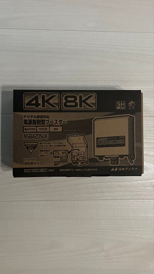 4K 8K 地デジ・BSブースター NSB42DSUE