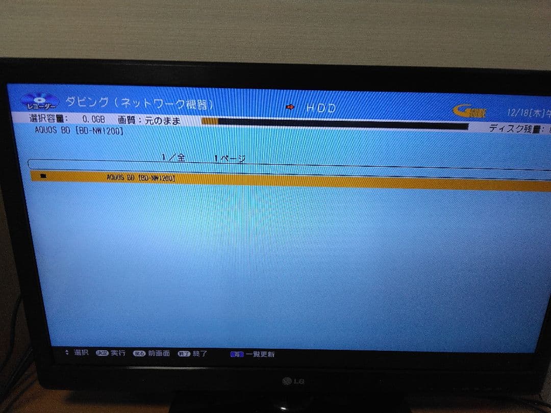 SHARP ブルーレイレコーダー T1800 3番組同時録画　　安心保証付