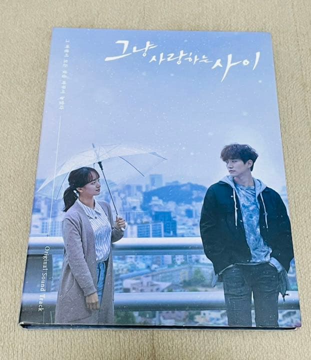 ★2PMジュノ初主演 韓国ドラマ 『ただ愛する仲』 韓国盤OST★