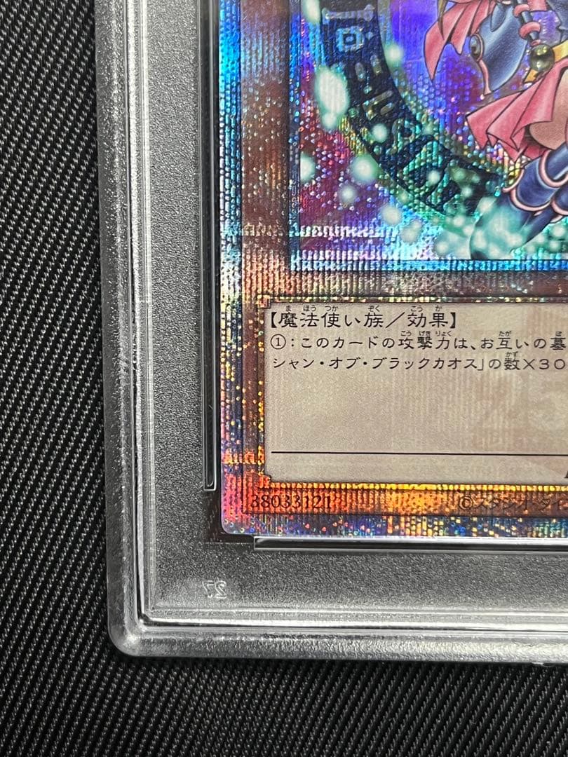 遊戯王　ブラックマジシャンガール　25thシークレットレア PSA10