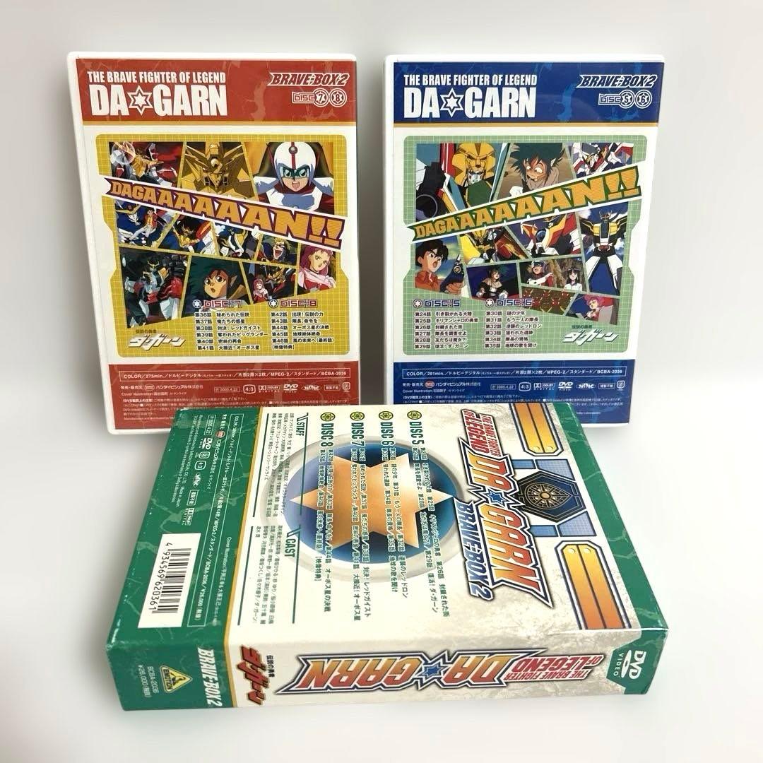 伝説の勇者 ダ・ガーン BRAVE-BOX 2 DVD フィギュア付属