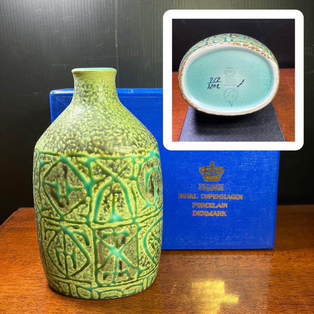 希少品 ロイヤルコペンハーゲン 壺 花瓶 T1125-3
