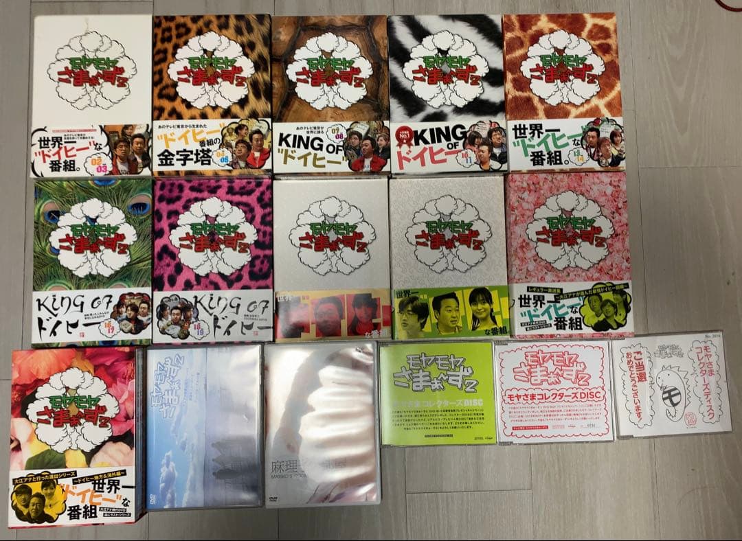 モヤモヤさまぁ〜ず2 DVDセット　特典ディスクあり