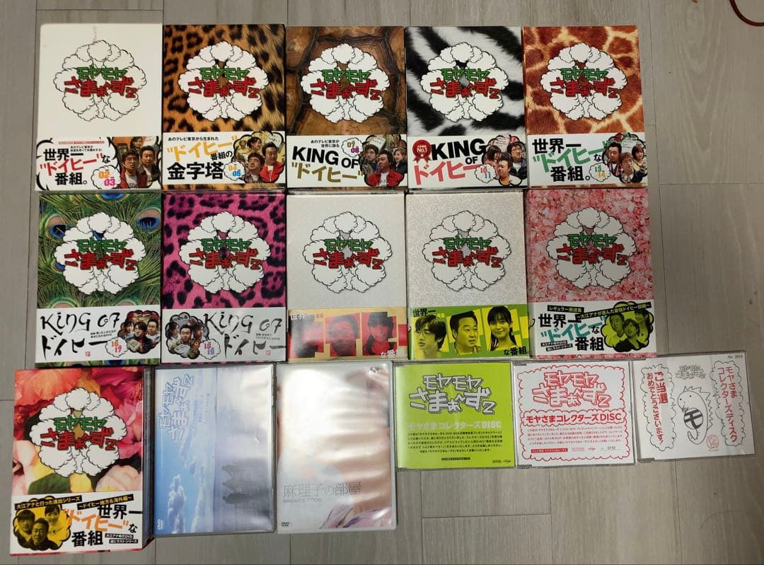 モヤモヤさまぁ〜ず2 DVDセット　特典ディスクあり