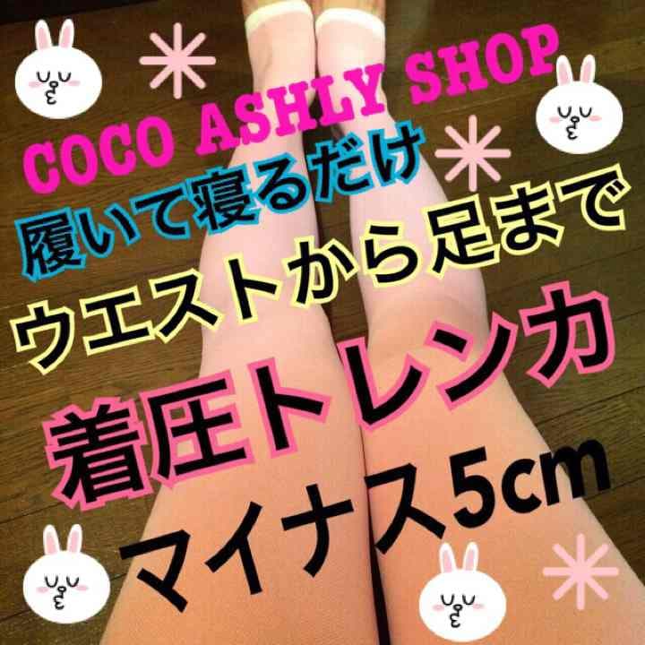 着圧トレンカ 入荷予定お知らせページ