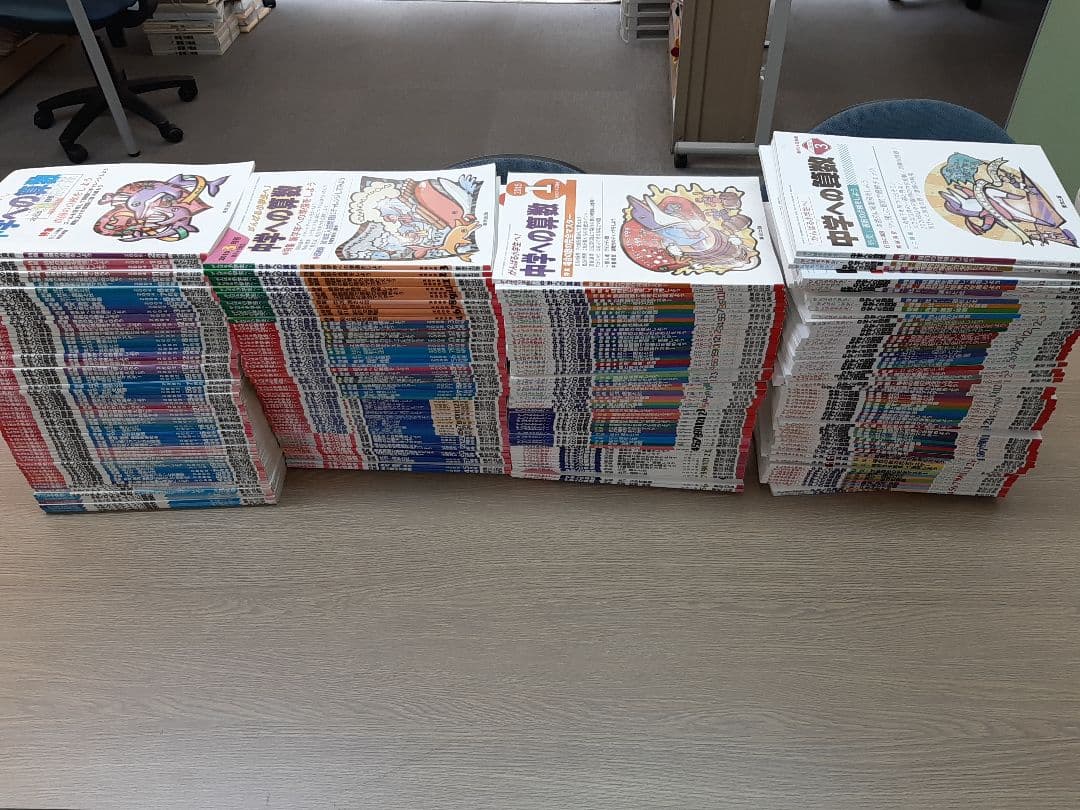 月刊中学への算数、245冊まとめて。