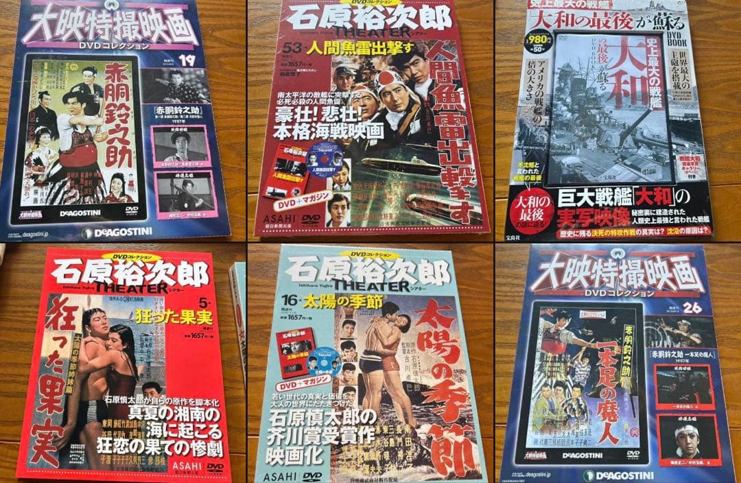 【昭和レトロ】バラ売り可❗️大映特撮映画 石原裕次郎　DVDコレクション