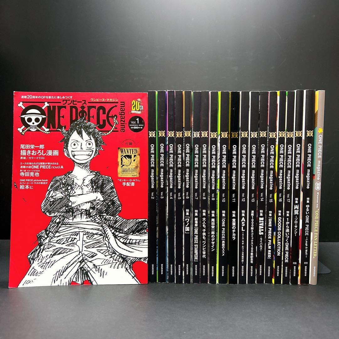 ワンピースマガジン 19巻 別冊巻 20冊セット 手配書未開封