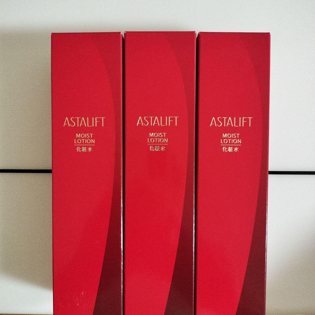 アスタリフト　モイストローション130mlｘ3個セット