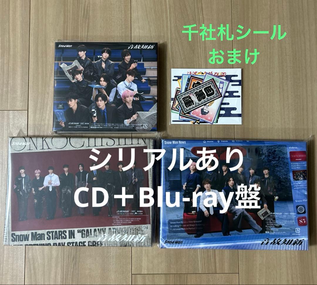 Man 音故知新 (初回盤A+初回盤B+通常盤) 3形態 シリアルあり