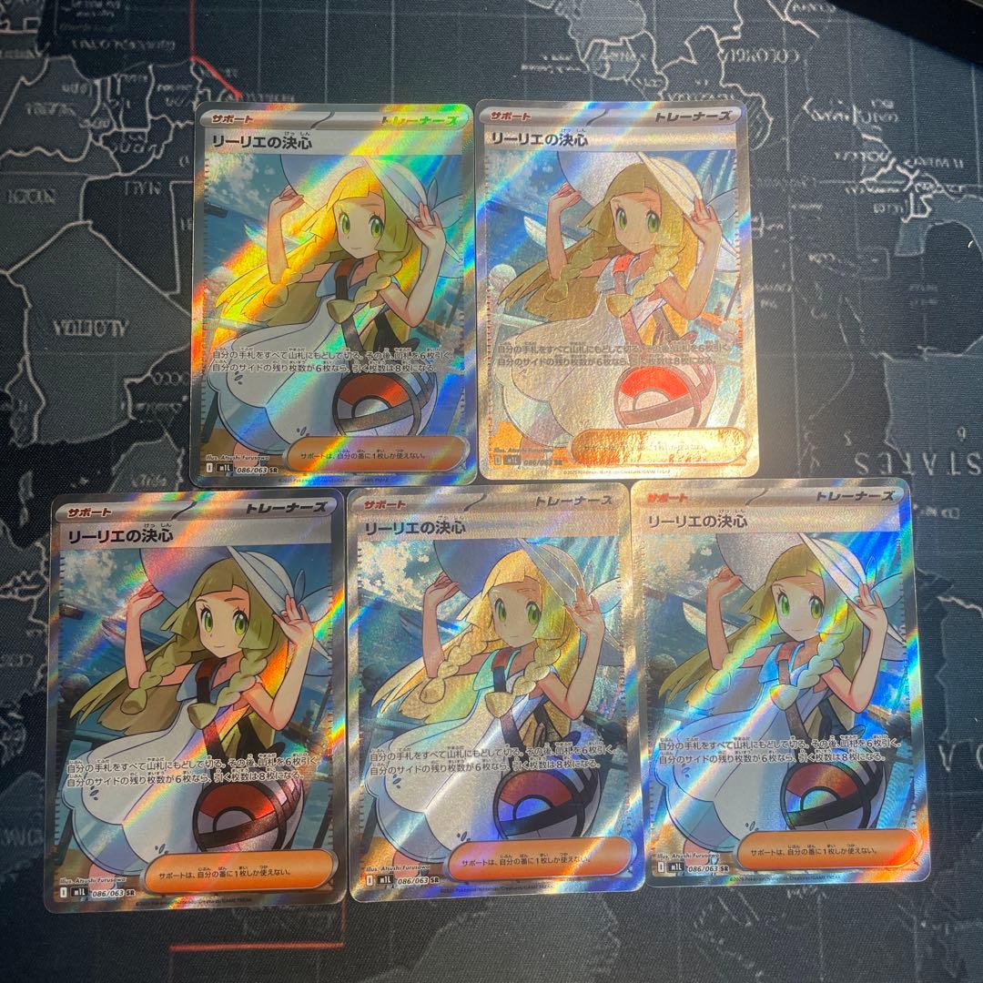 リーリエの決心 ホロカード 2枚セット