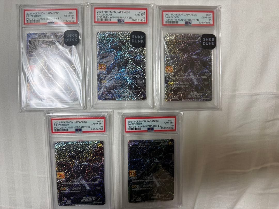 ゼクロム　25th psa10 5枚