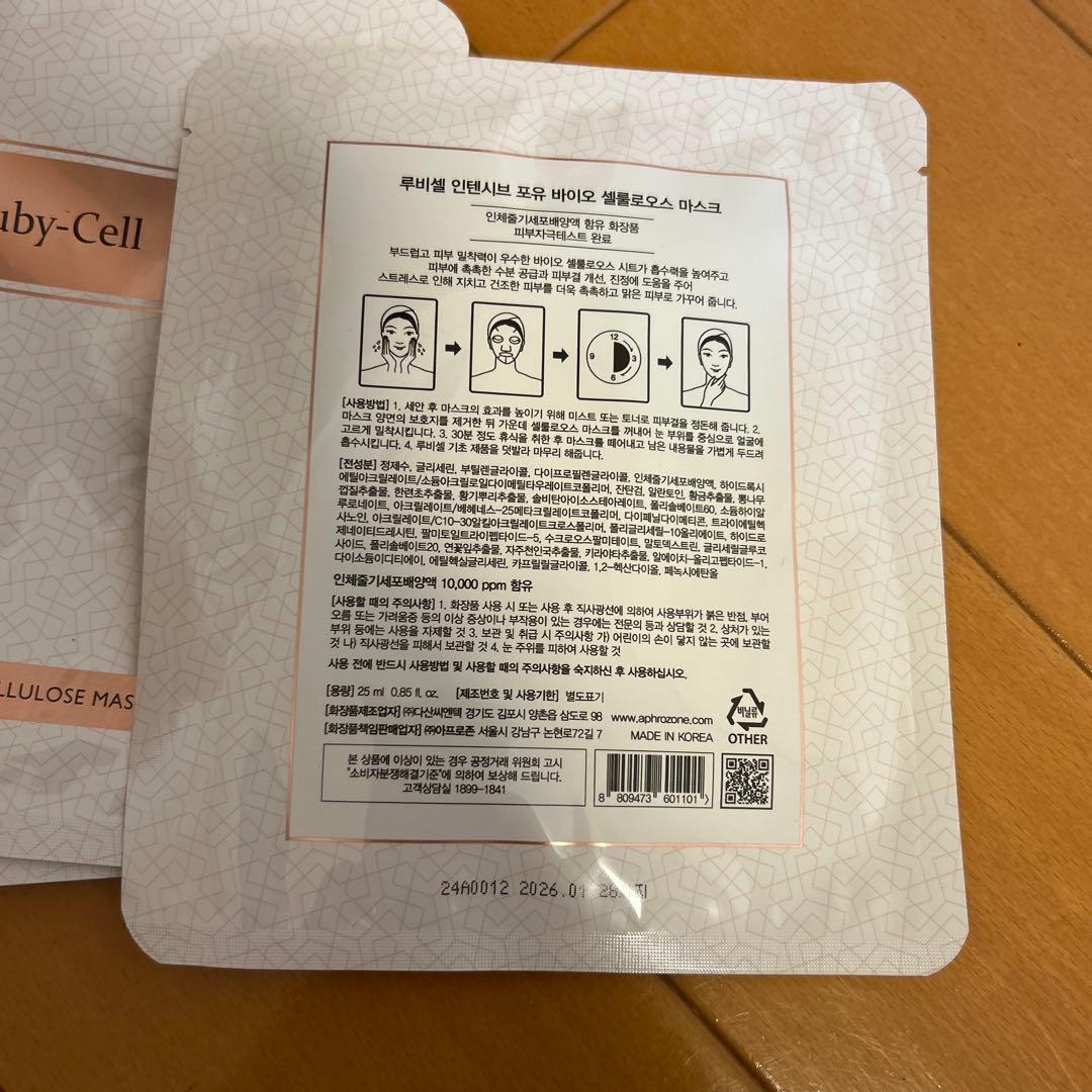 ルビーセル,rubycell,4uぱっく,日焼け止め,洗顔,石鹸　セット