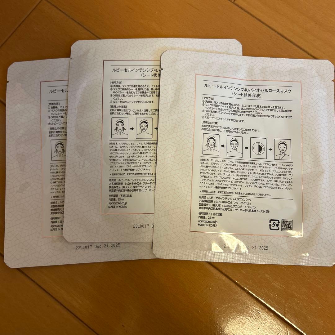 ルビーセル,rubycell,4uぱっく,日焼け止め,洗顔,石鹸　セット