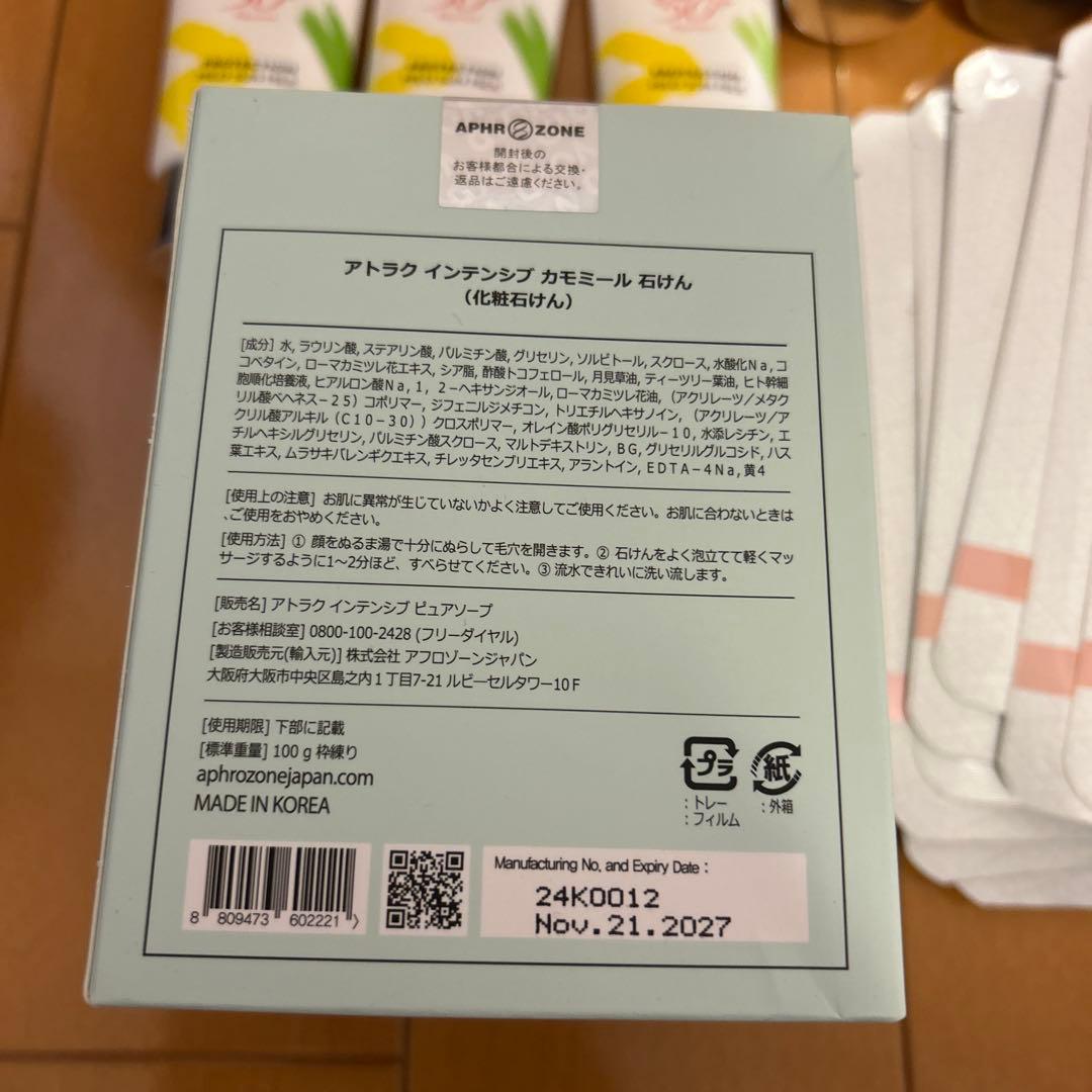 ルビーセル,rubycell,4uぱっく,日焼け止め,洗顔,石鹸　セット