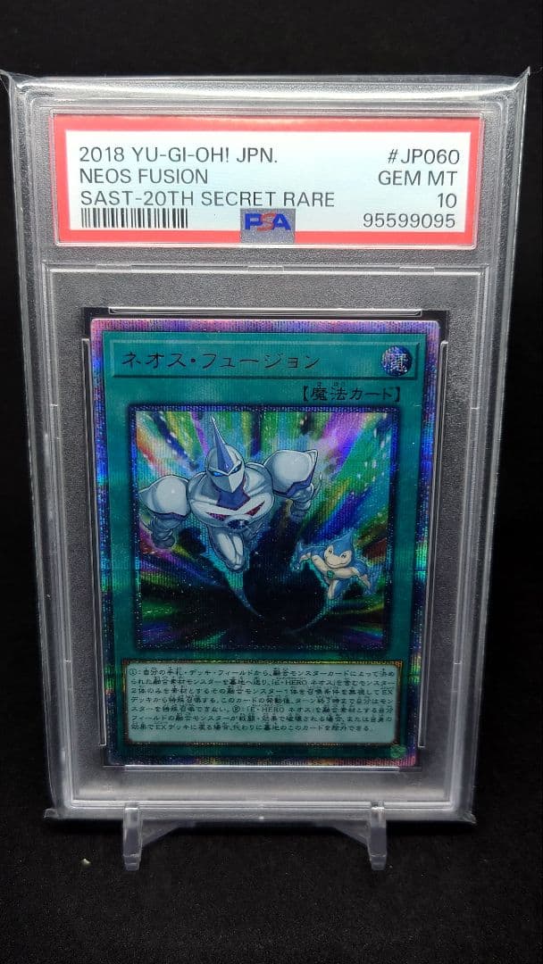 遊戯王　PSA10 ネオス・フュージョン　20th シークレットレア