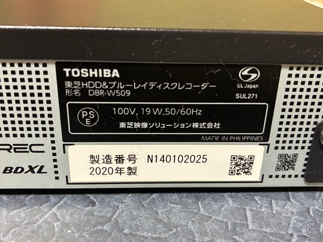 TOSHIBA REGZA DBR-W509 ブルーレイレコーダー 2020年製