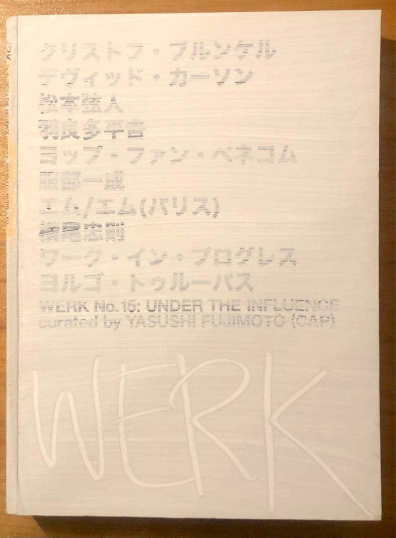 アート・デザイン・音楽 Werk Magazine No.15