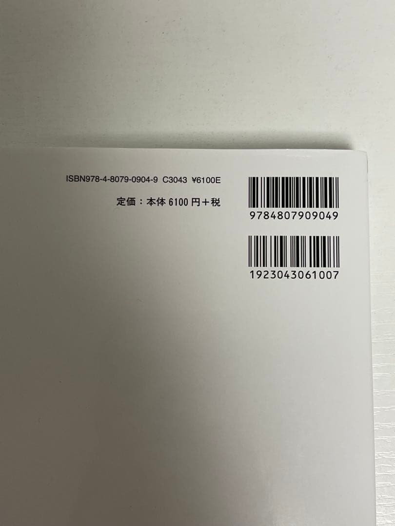 クライン 有機化学 上・下 セット